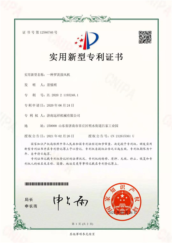 新利18
 专利证书(图1)